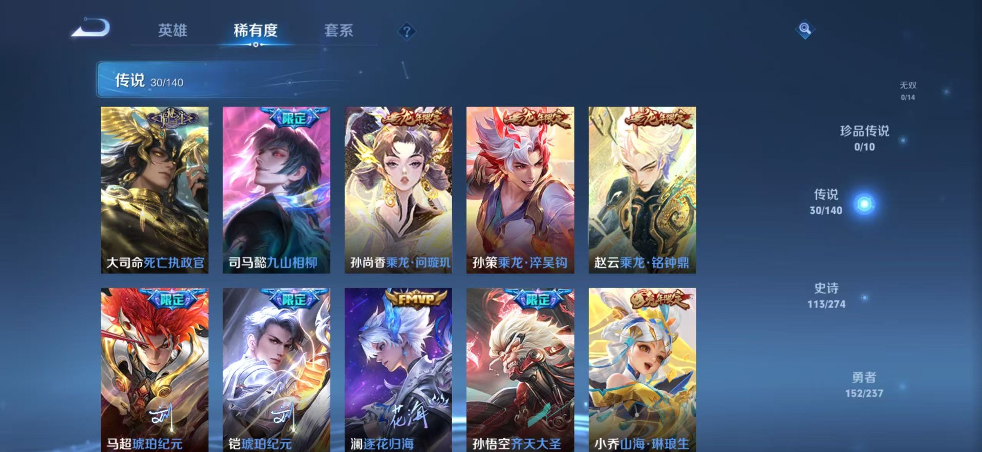 WZCMW4169543王者荣耀账号详情图7 WZCMW4169543王者荣耀账号详情图7