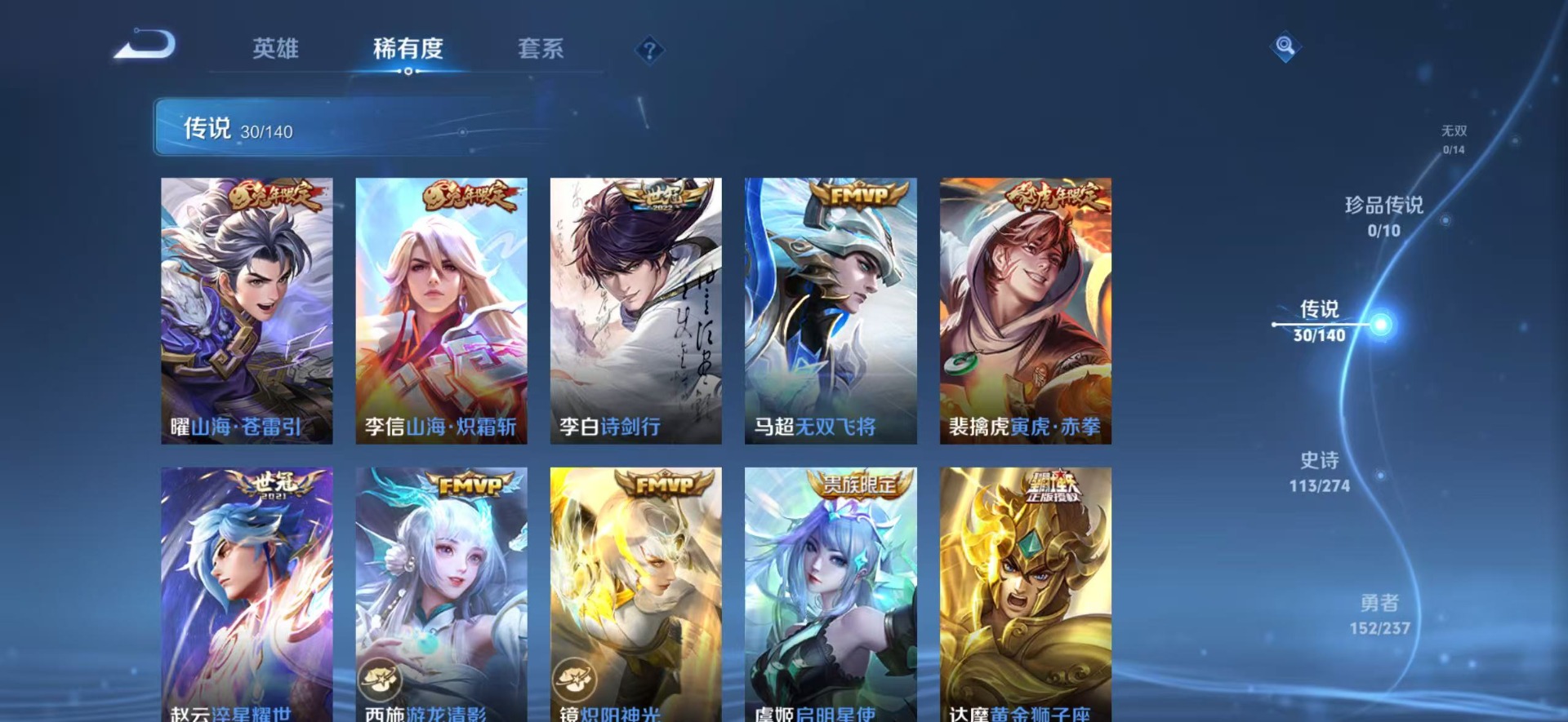 WZCMW4169543王者荣耀账号详情图8 WZCMW4169543王者荣耀账号详情图8