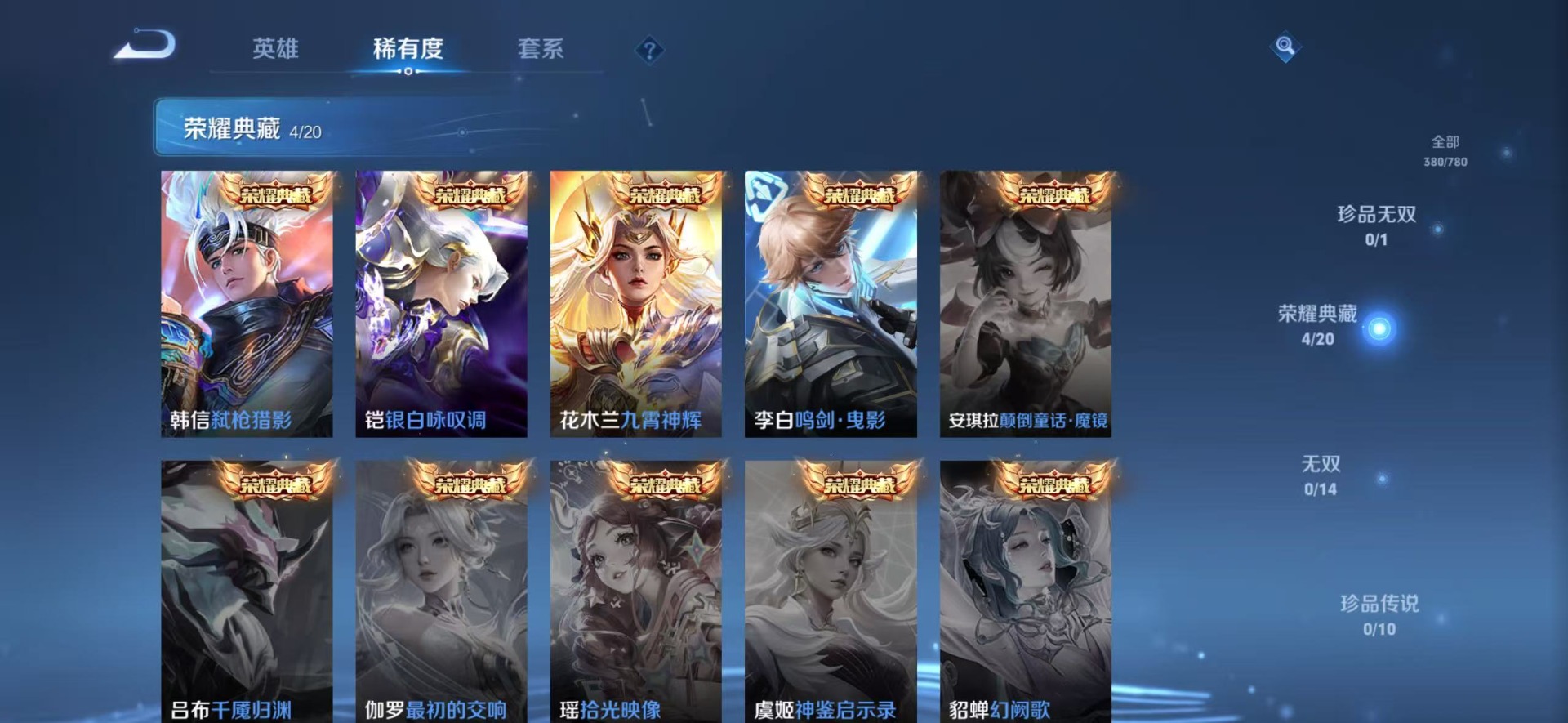 WZCMW4169543王者荣耀账号详情图10 WZCMW4169543王者荣耀账号详情图10