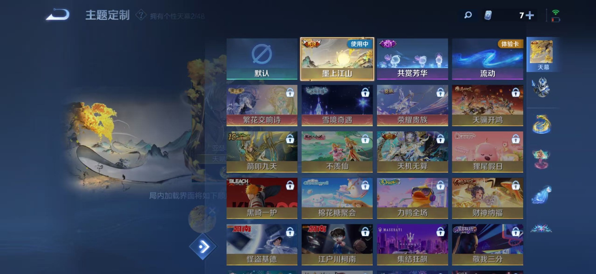 WZCMW4169543王者荣耀账号详情图12 WZCMW4169543王者荣耀账号详情图12