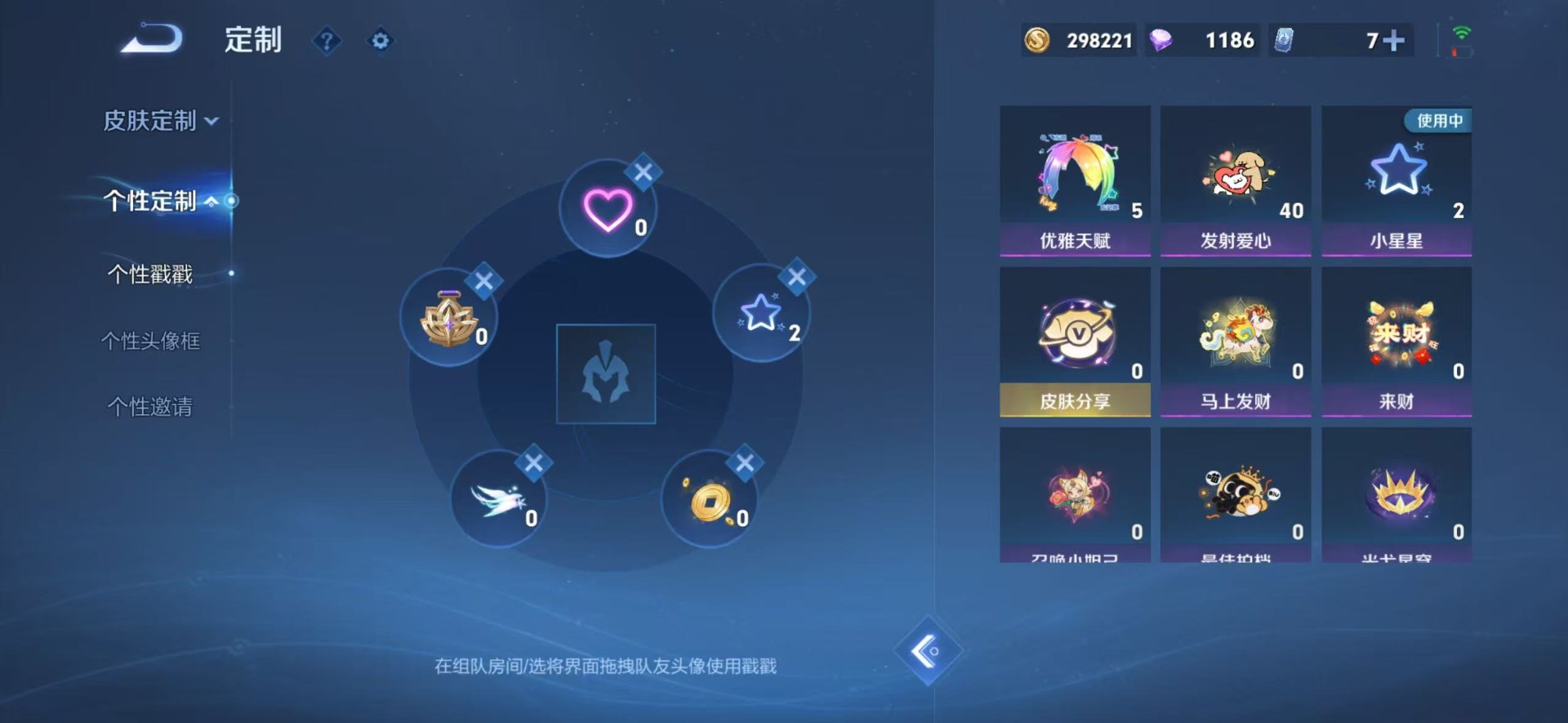 WZCMW4169543王者荣耀账号详情图13 WZCMW4169543王者荣耀账号详情图13