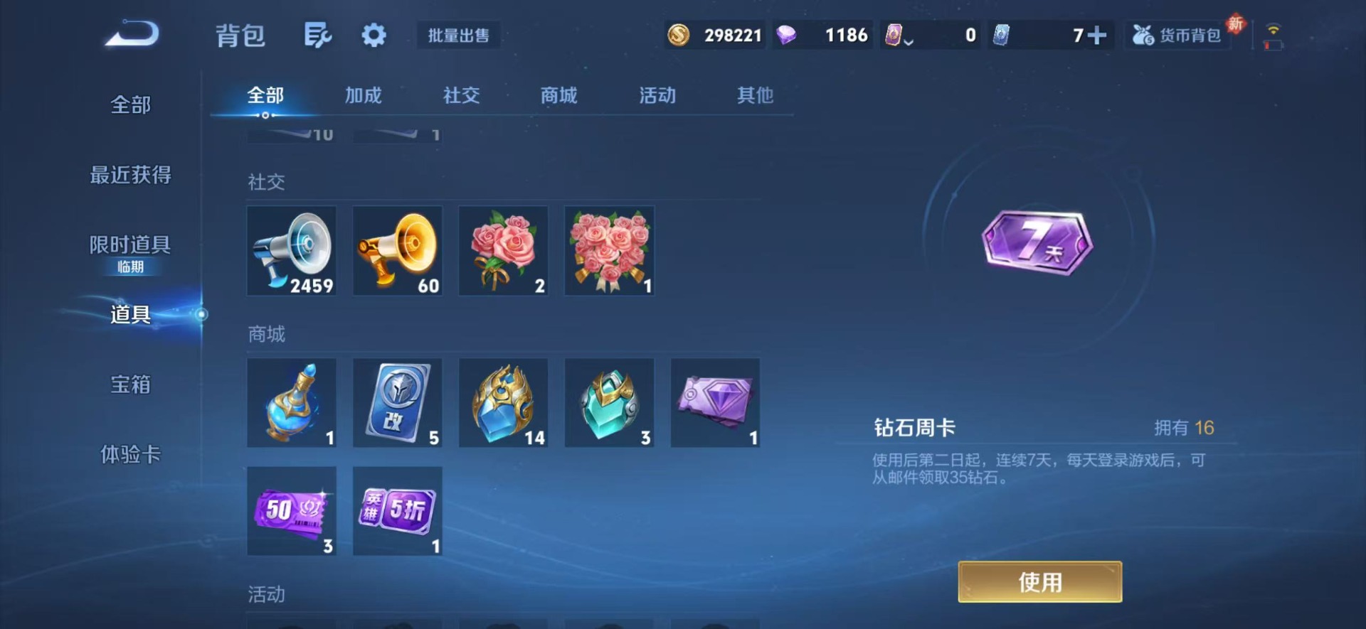 WZCMW4169543王者荣耀账号详情图14 WZCMW4169543王者荣耀账号详情图14