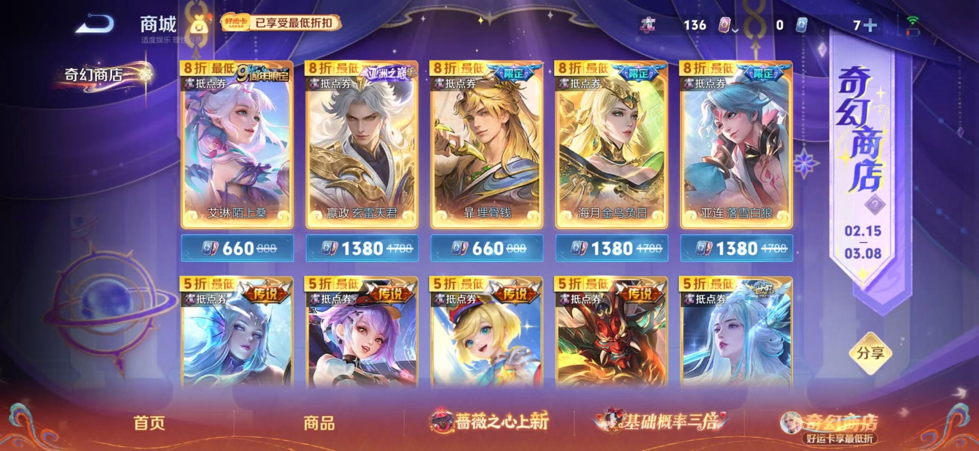 WZCMW4169543王者荣耀账号详情图16 WZCMW4169543王者荣耀账号详情图16