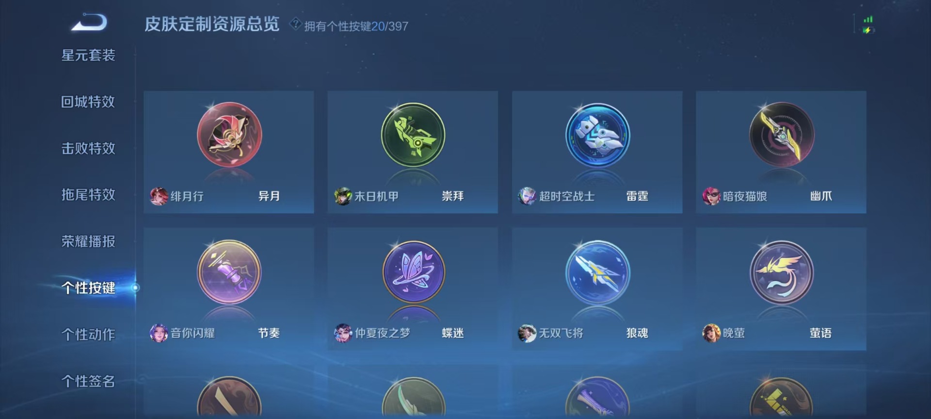 WZQM4174052王者荣耀账号详情图7