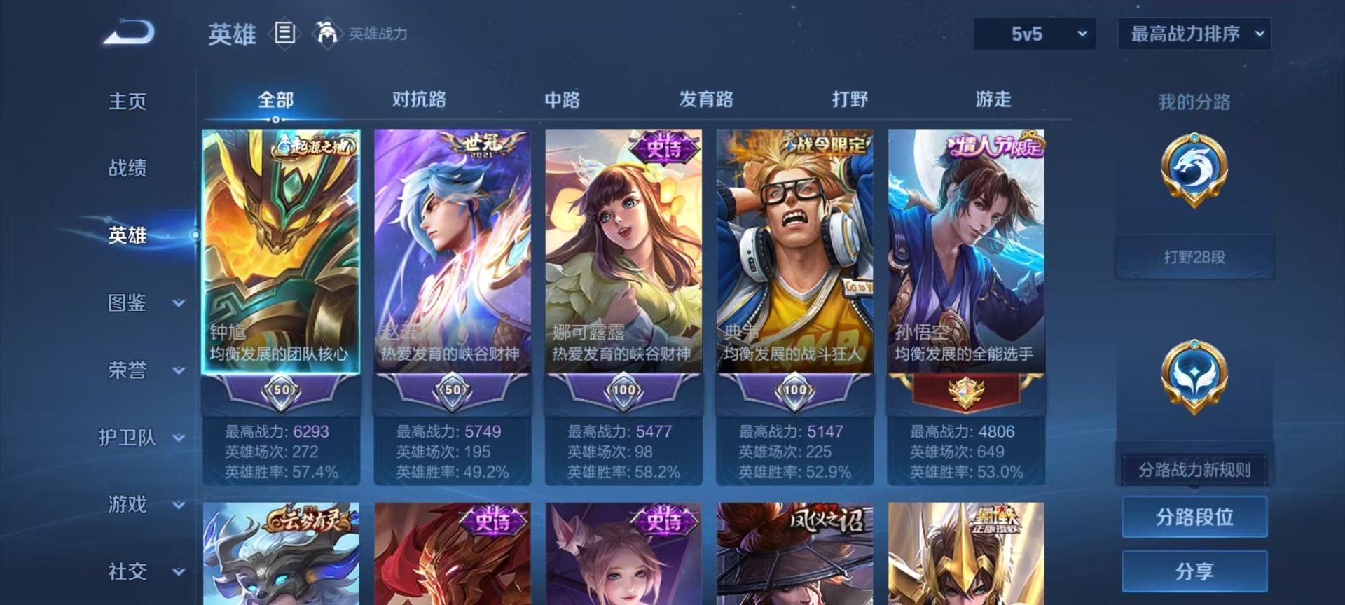 WZQM4174052王者荣耀账号详情图10