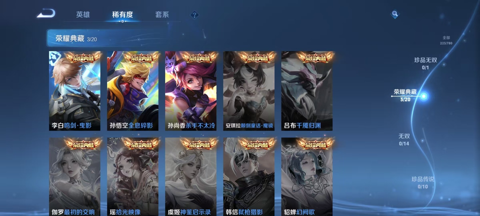 WZQM4174052王者荣耀账号详情图15