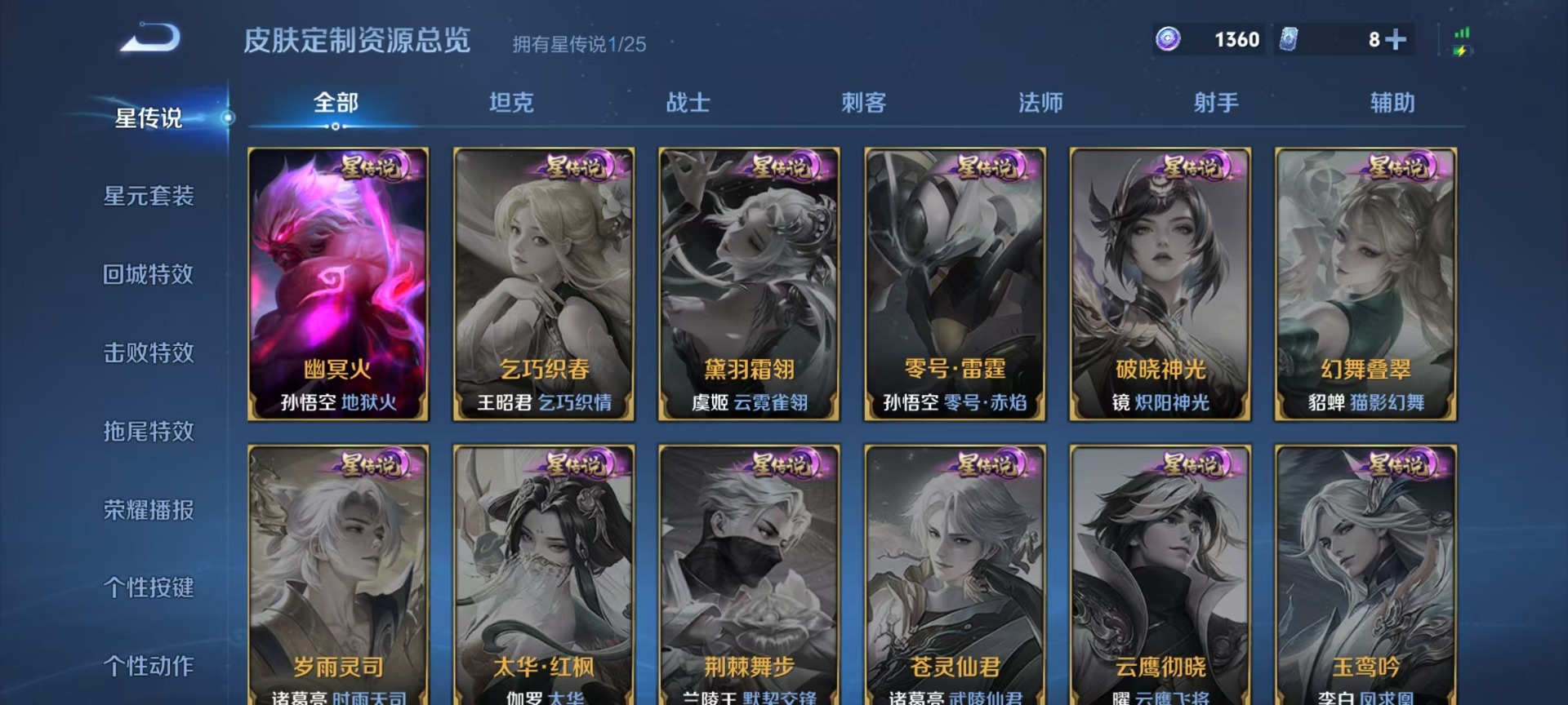 WZQM4192603王者荣耀账号详情图5 WZQM4192603王者荣耀账号详情图5