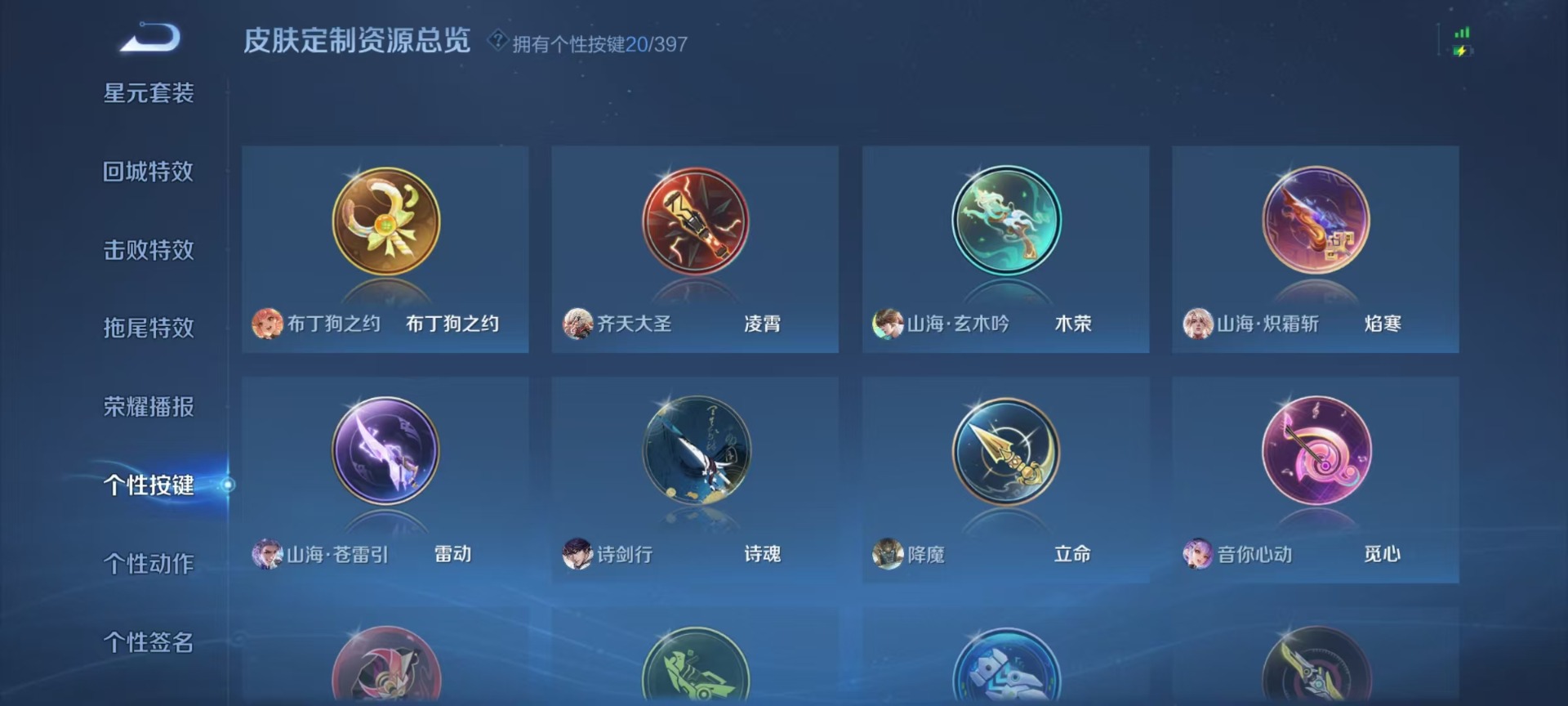 WZQM4192603王者荣耀账号详情图6 WZQM4192603王者荣耀账号详情图6