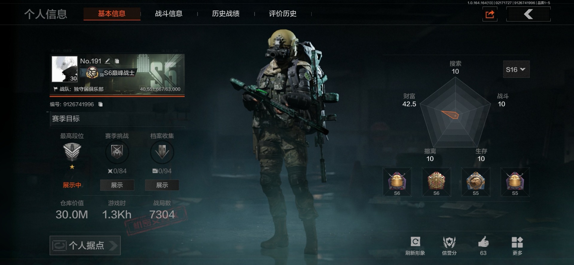 暗区突围账号安卓QQ[17812706]库存价值30 7近战武器 1金套装 5金枪皮  可修改实名 
【柯恩币数量】29