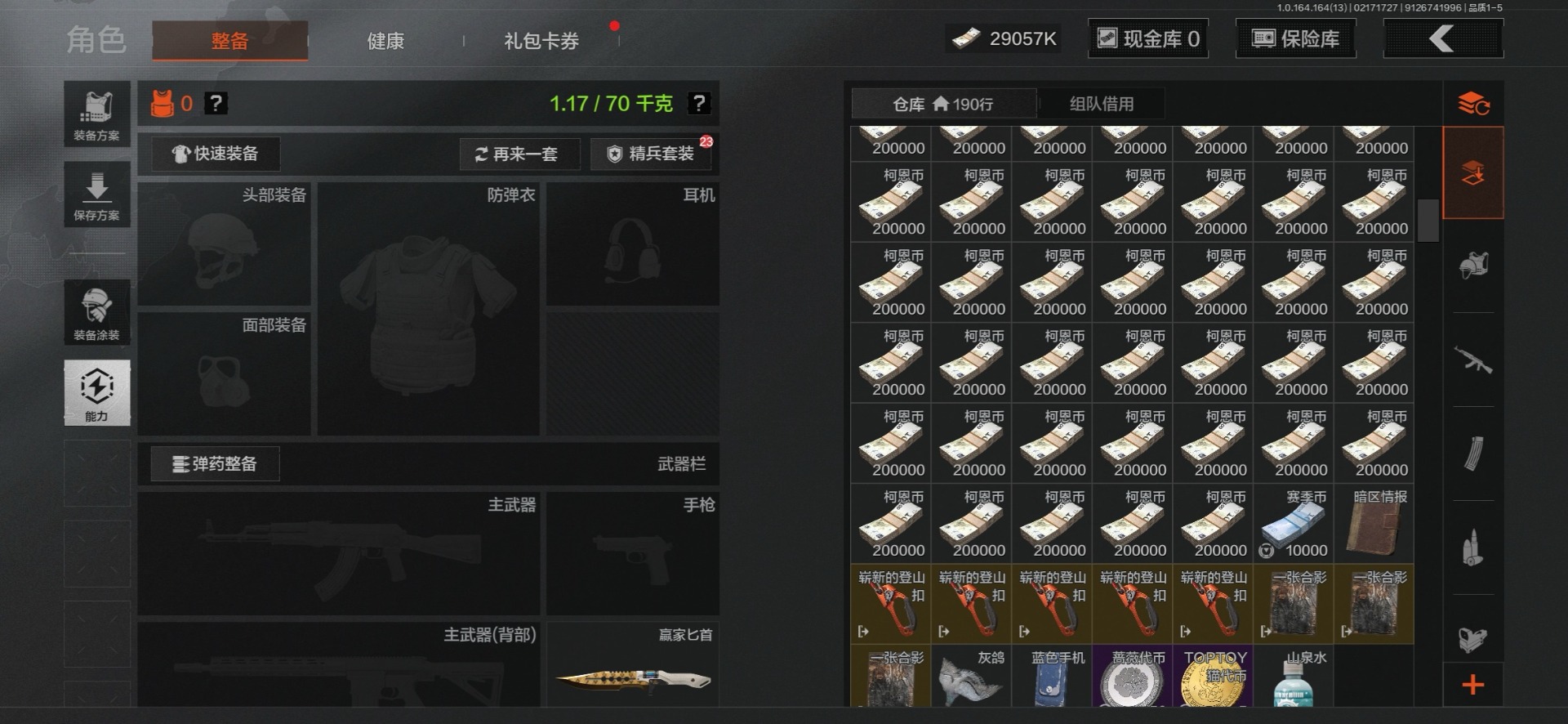 AQQM415486暗区突围账号详情图4