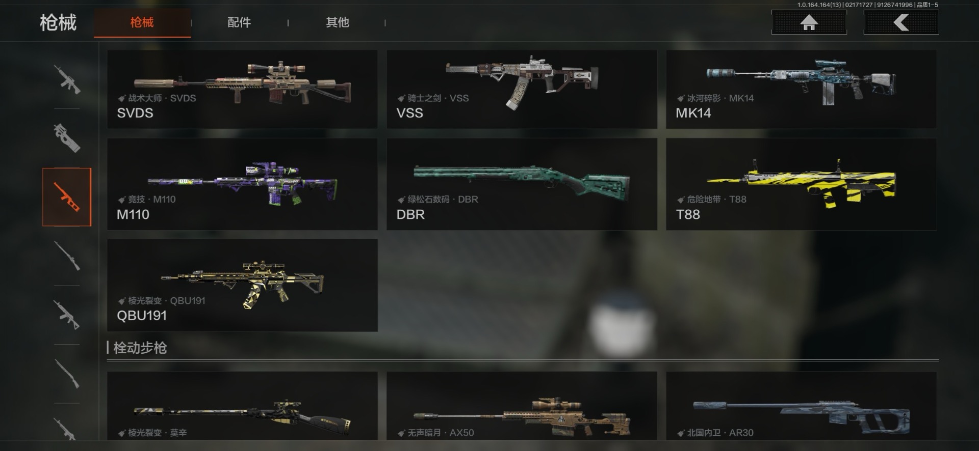 AQQM415486暗区突围账号详情图7