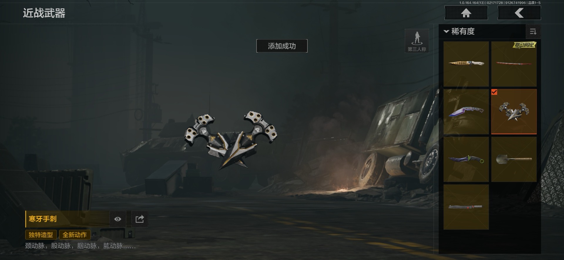 AQQM415486暗区突围账号详情图6