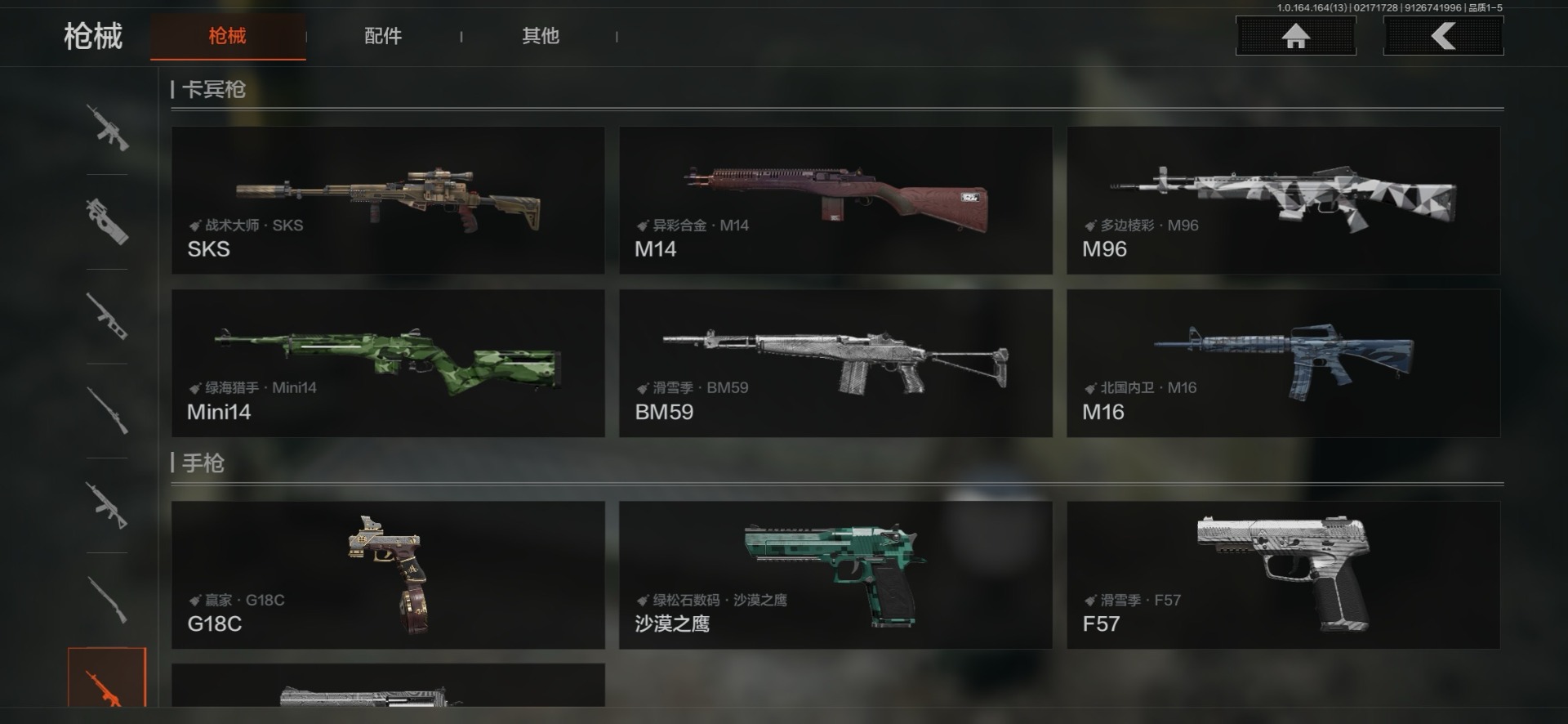 AQQM415486暗区突围账号详情图8