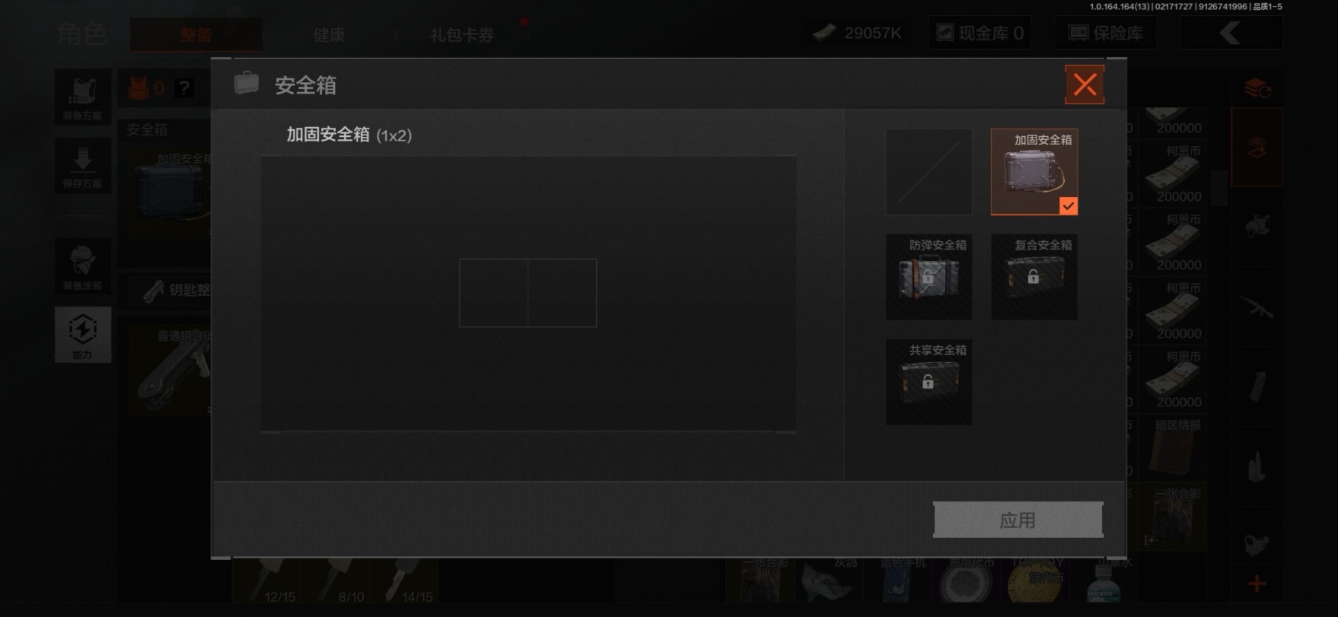 AQQM415486暗区突围账号详情图11