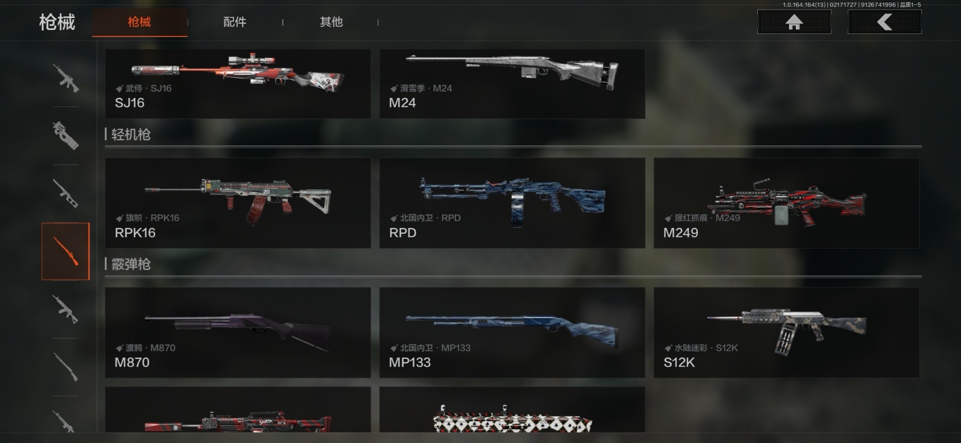 AQQM415486暗区突围账号详情图10