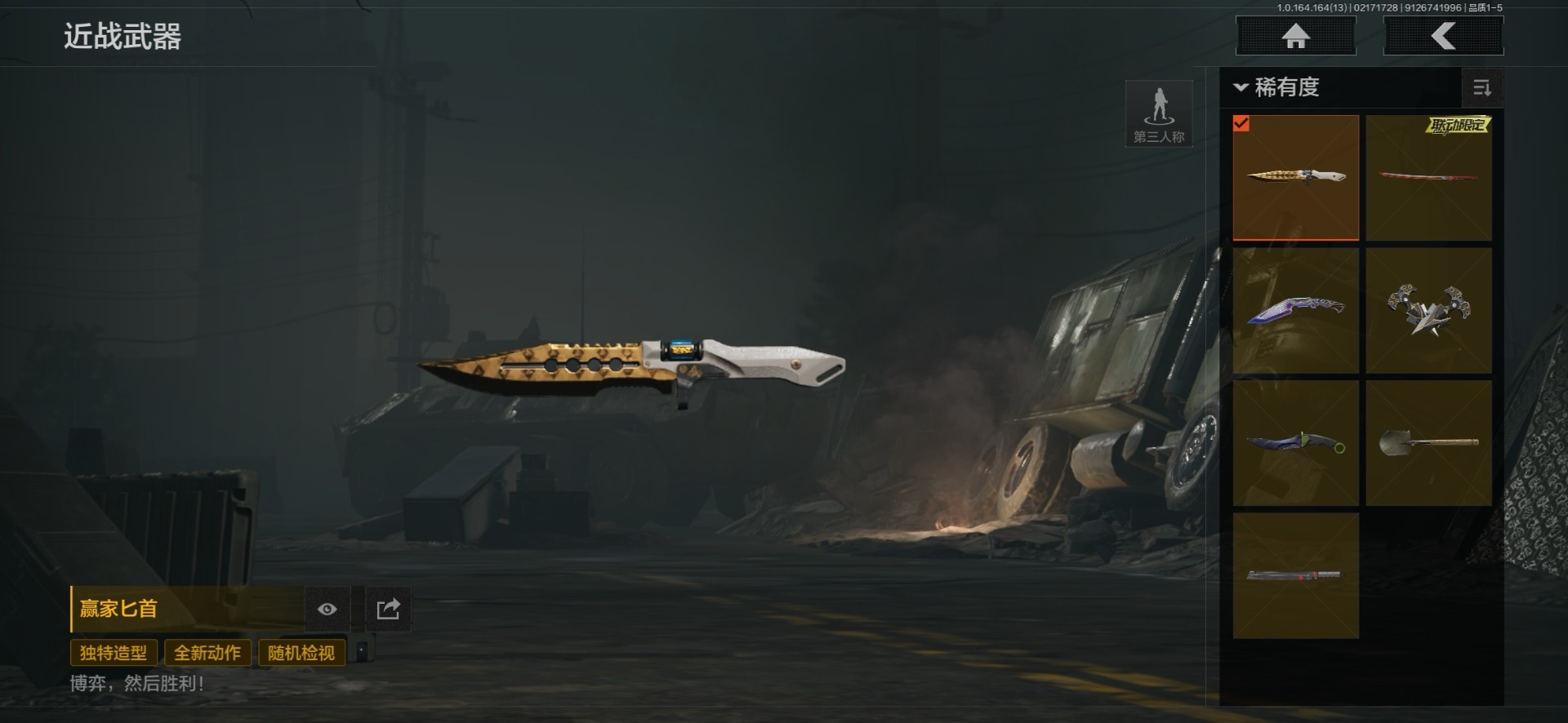 AQQM415486暗区突围账号详情图13