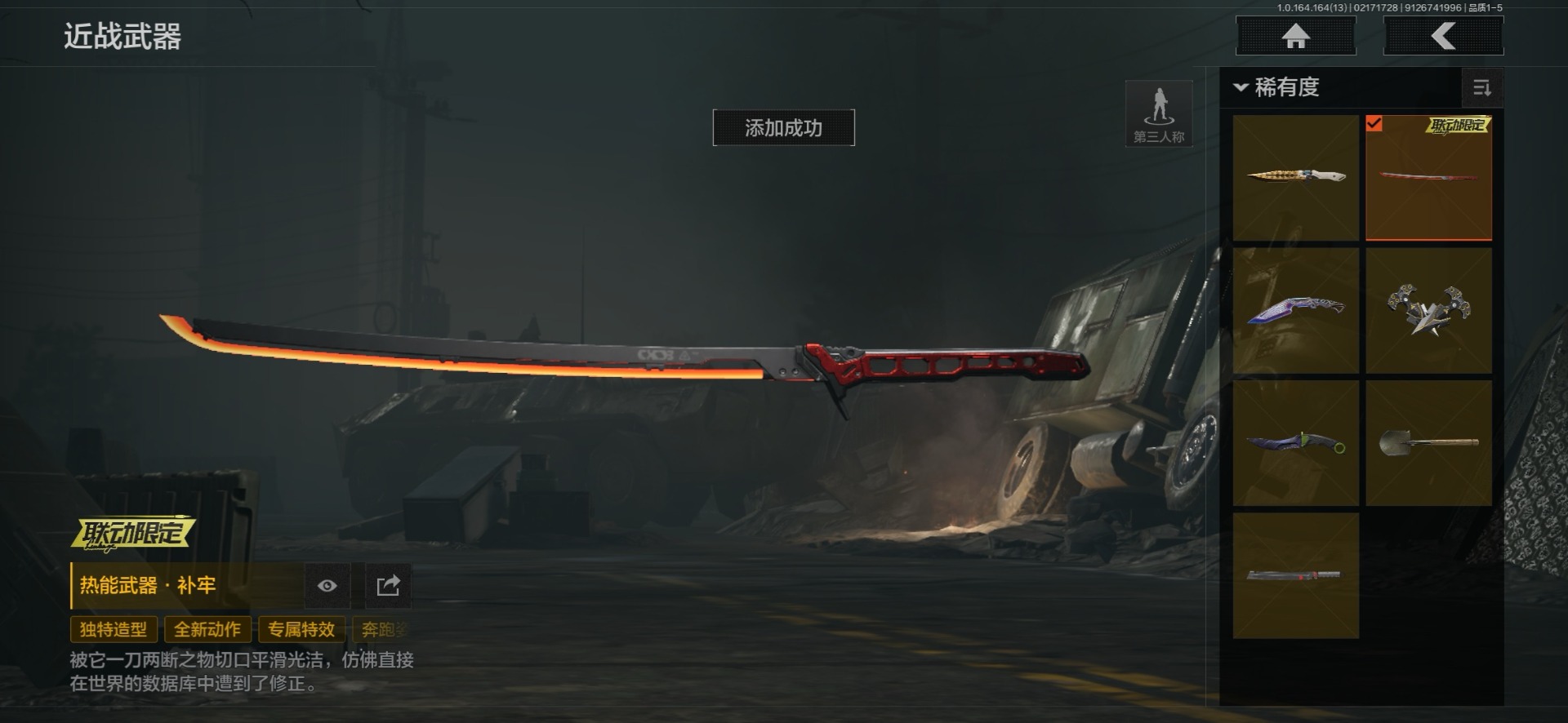 AQQM415486暗区突围账号详情图15