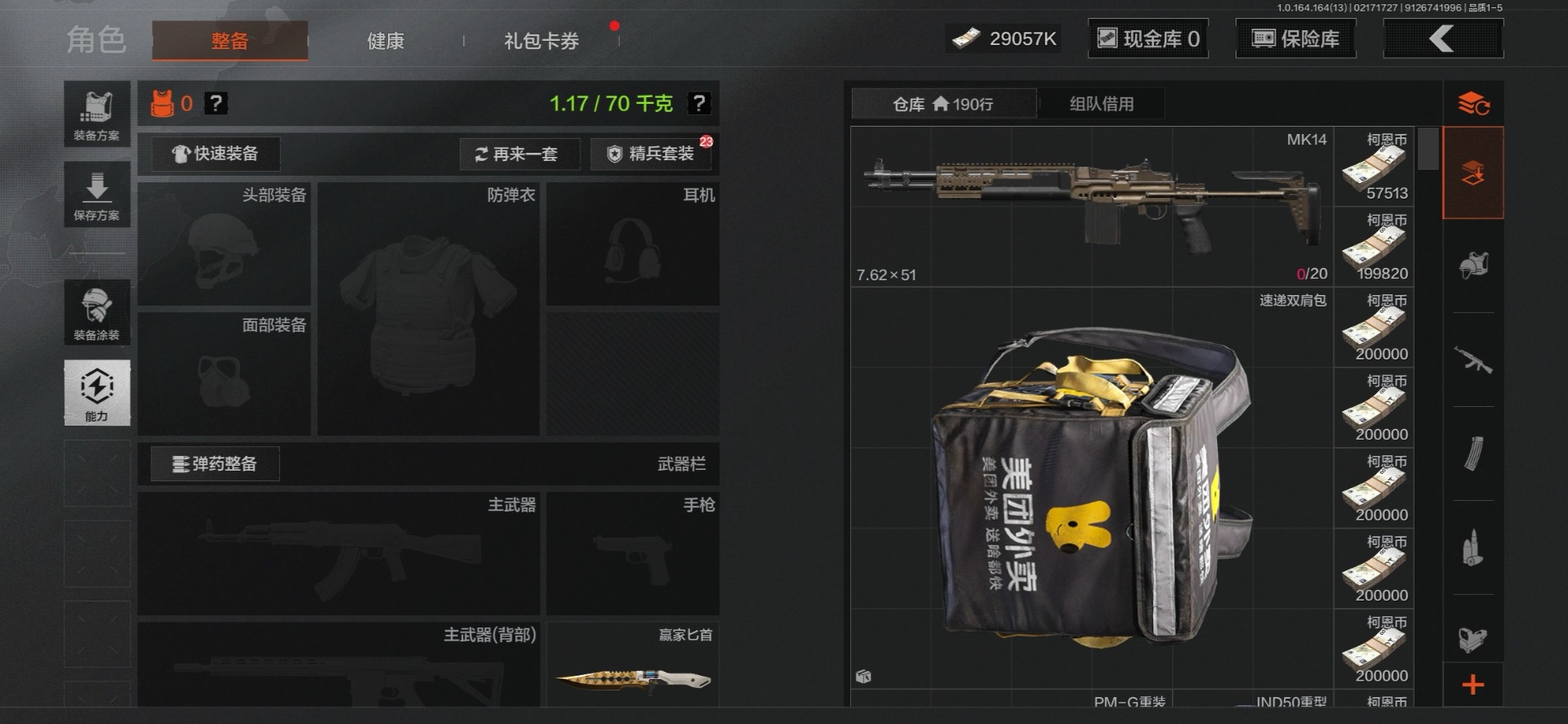 AQQM415486暗区突围账号详情图16