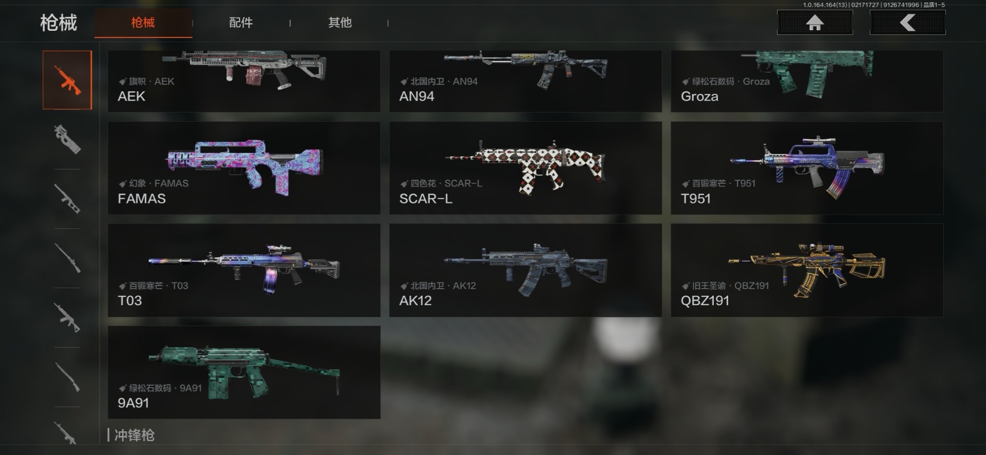 AQQM415486暗区突围账号详情图17