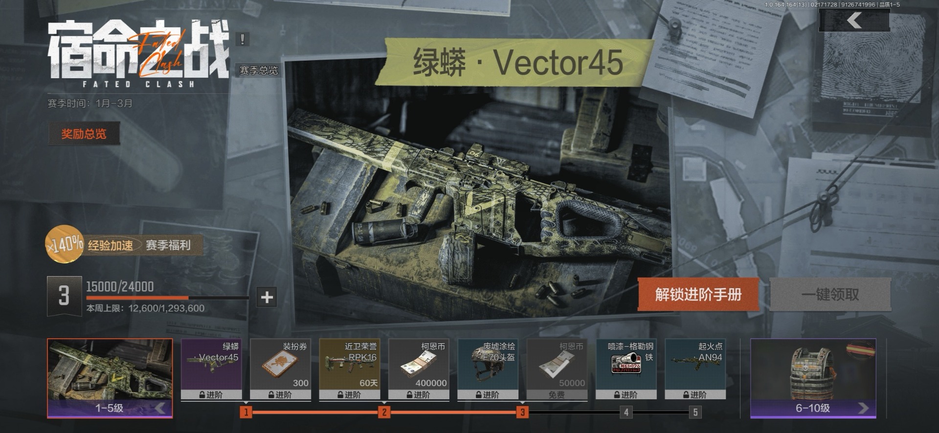 AQQM415486暗区突围账号详情图21