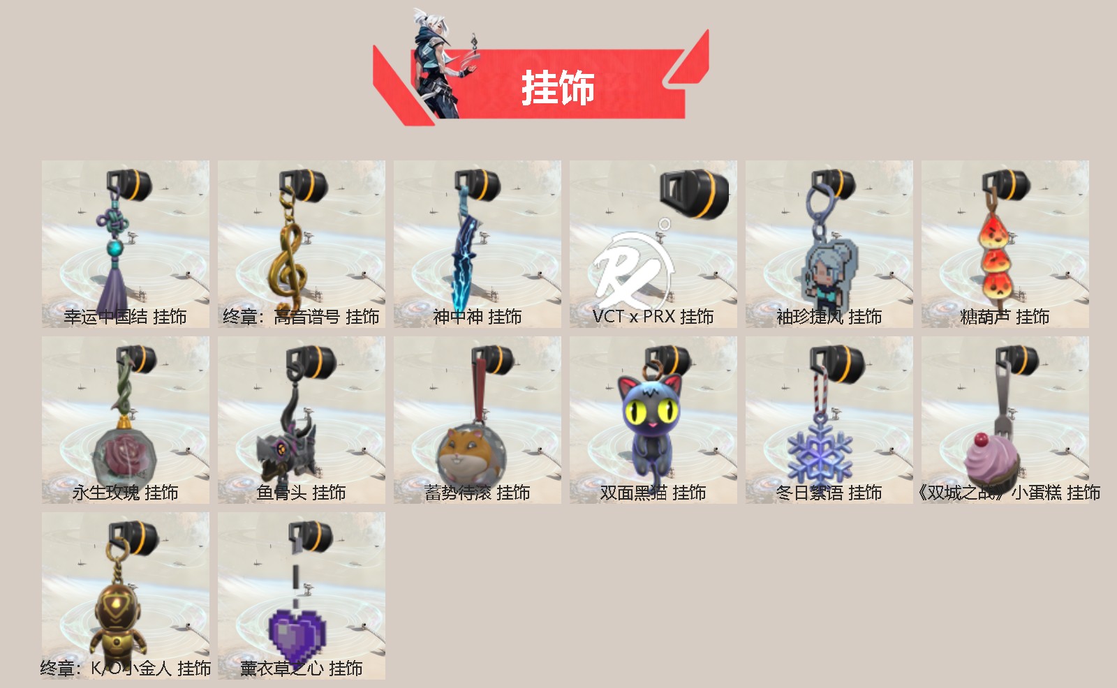 WWQQM414292无畏契约账号详情图4