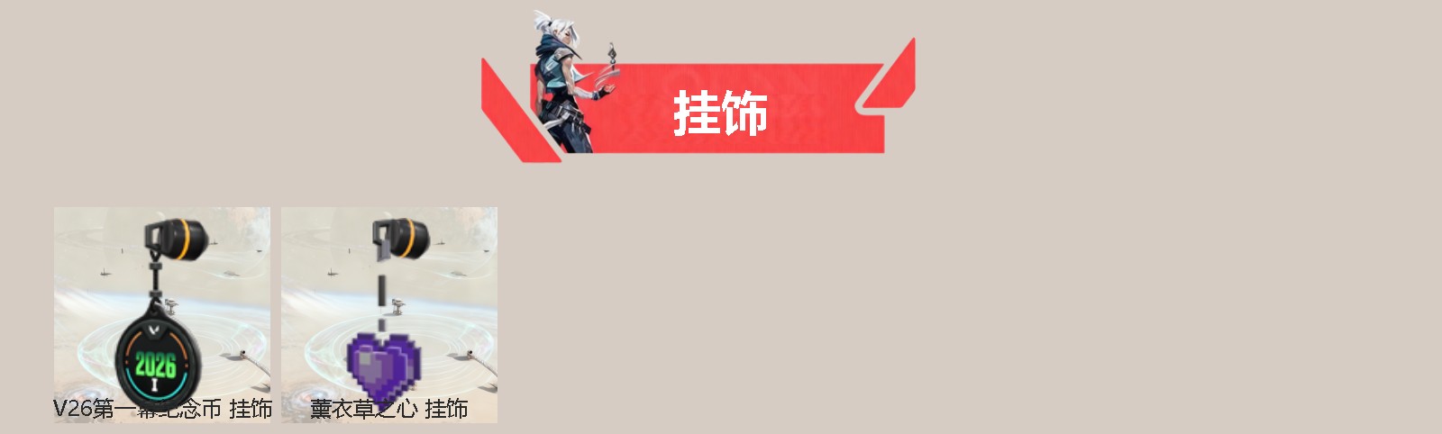 WWQQM414293无畏契约账号详情图4