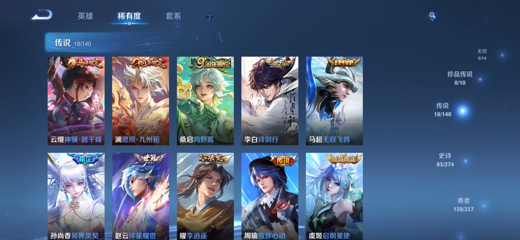 WZCMW4170105王者荣耀账号详情图5