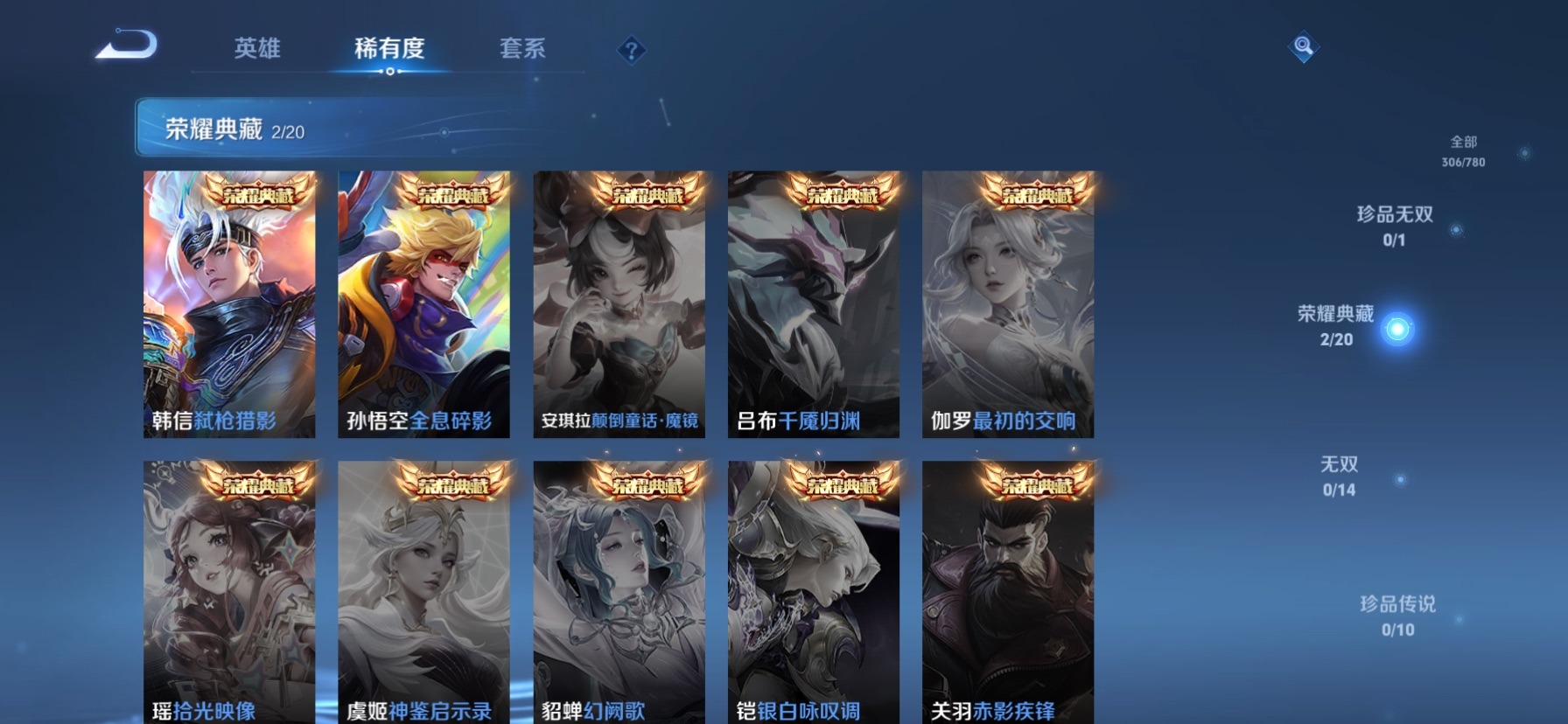 WZCMW4170105王者荣耀账号详情图7