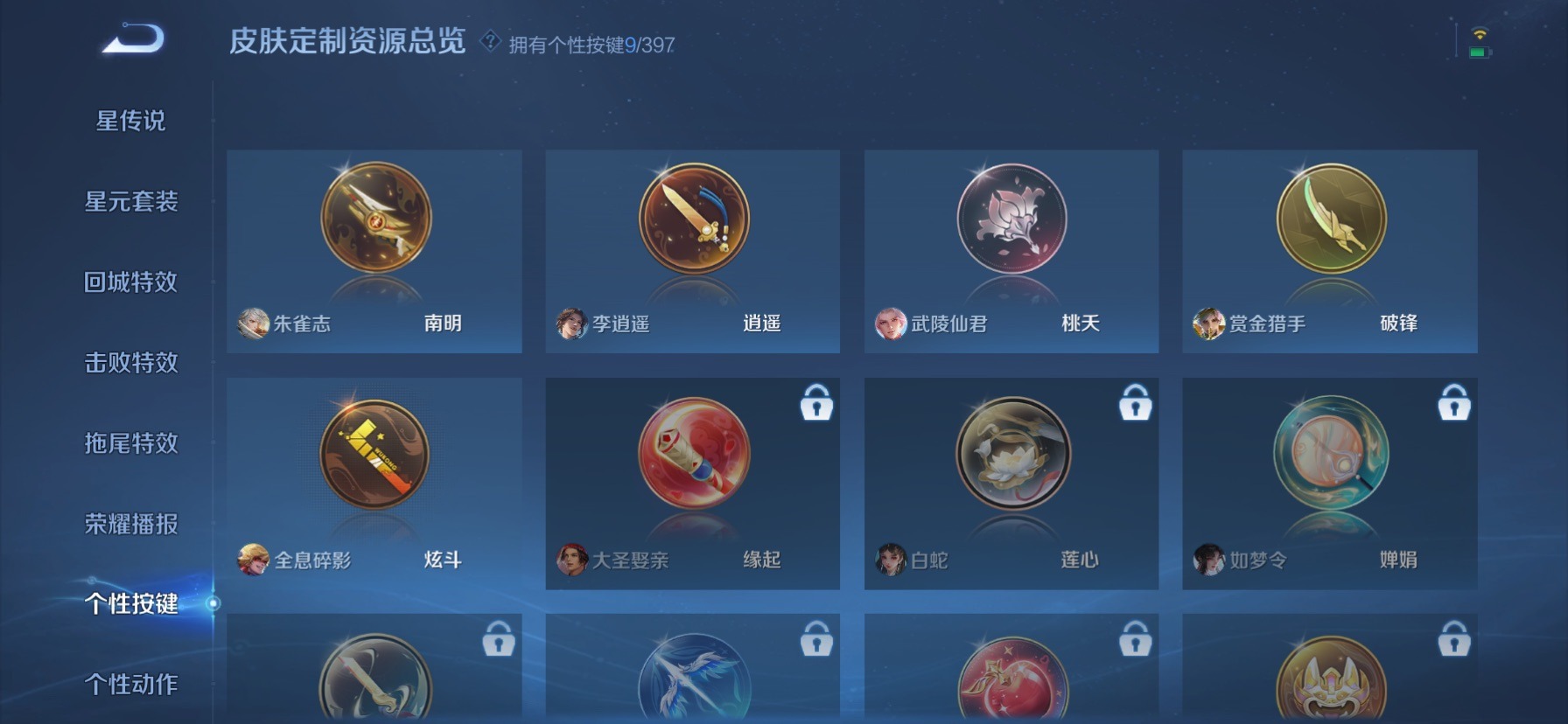 WZCMW4170105王者荣耀账号详情图8