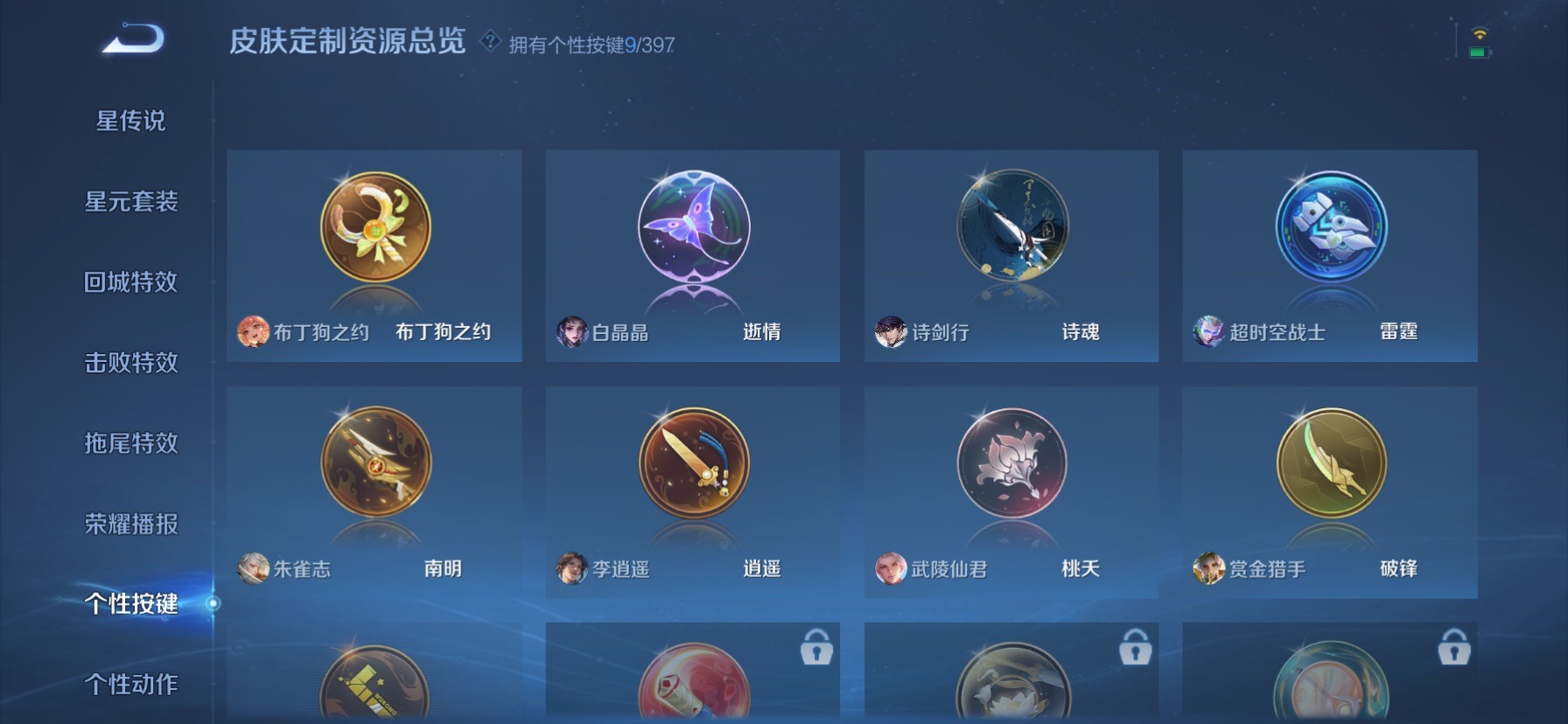 WZCMW4170105王者荣耀账号详情图11