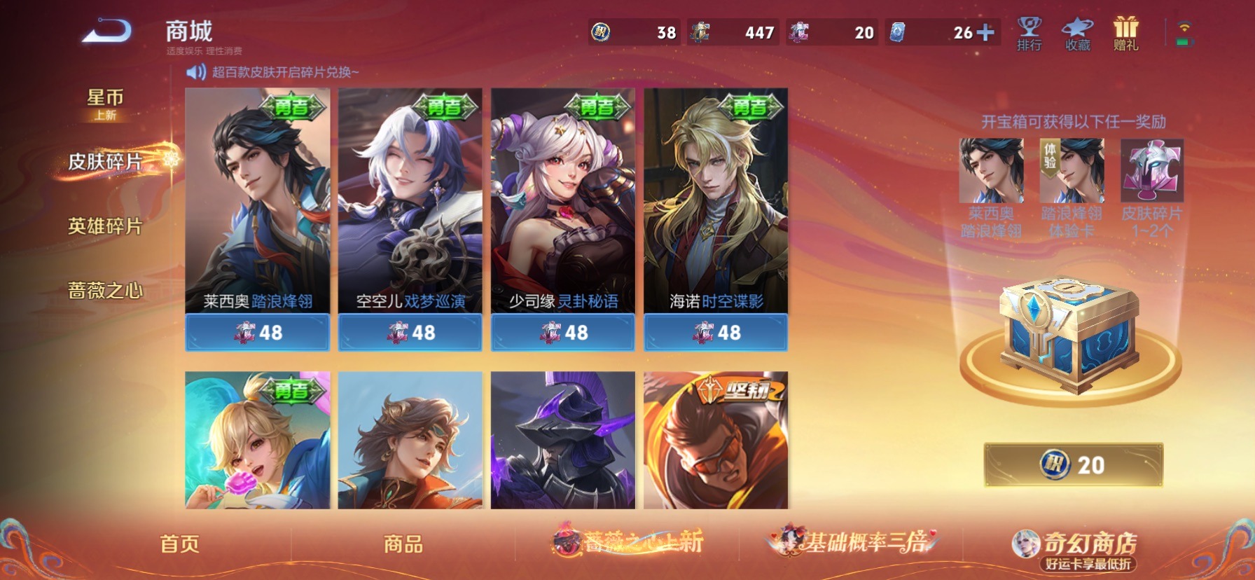 WZCMW4170105王者荣耀账号详情图13