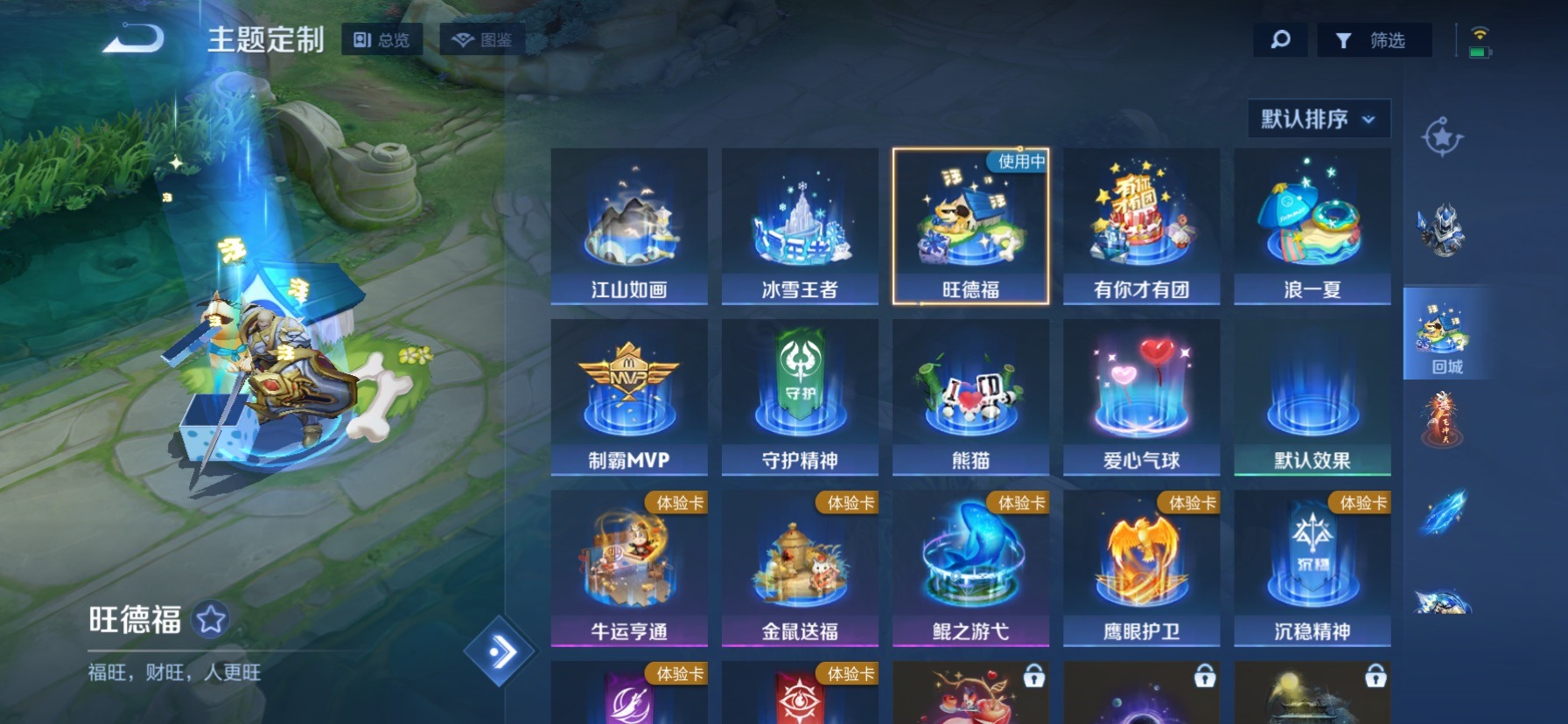 WZQM4192678王者荣耀账号详情图5