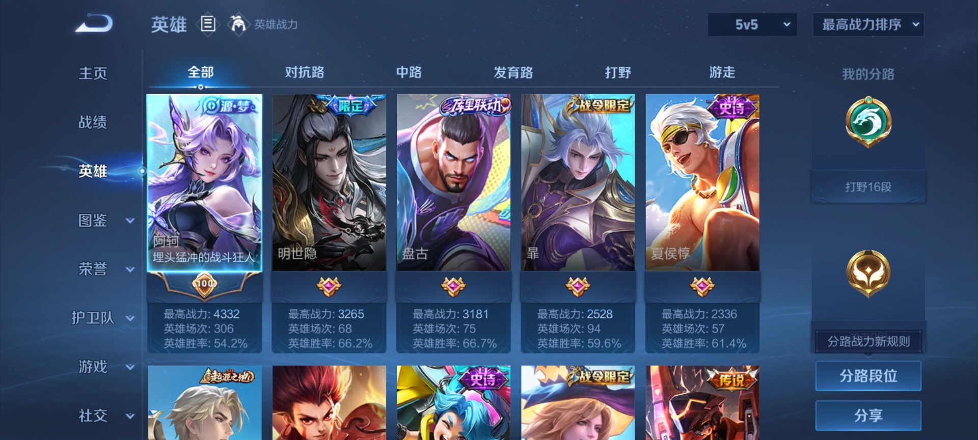 WZQM4206608王者荣耀账号详情图4