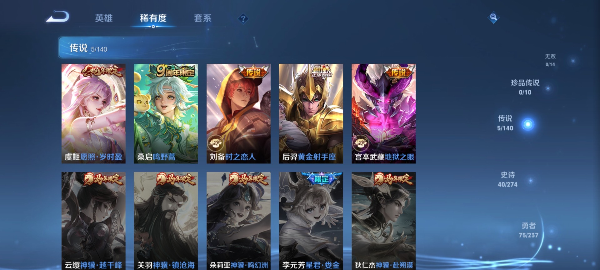 WZQM4206608王者荣耀账号详情图6