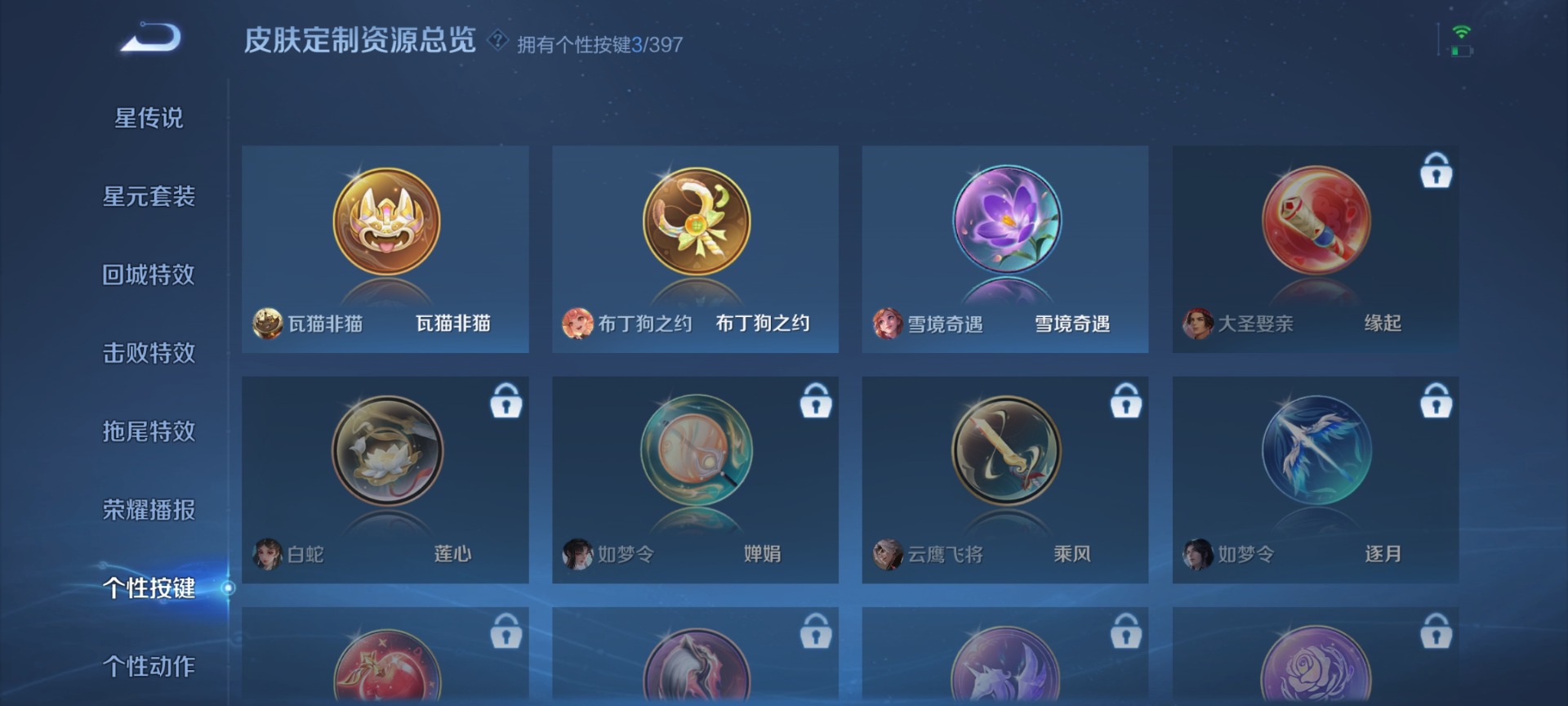 WZQM4206608王者荣耀账号详情图9