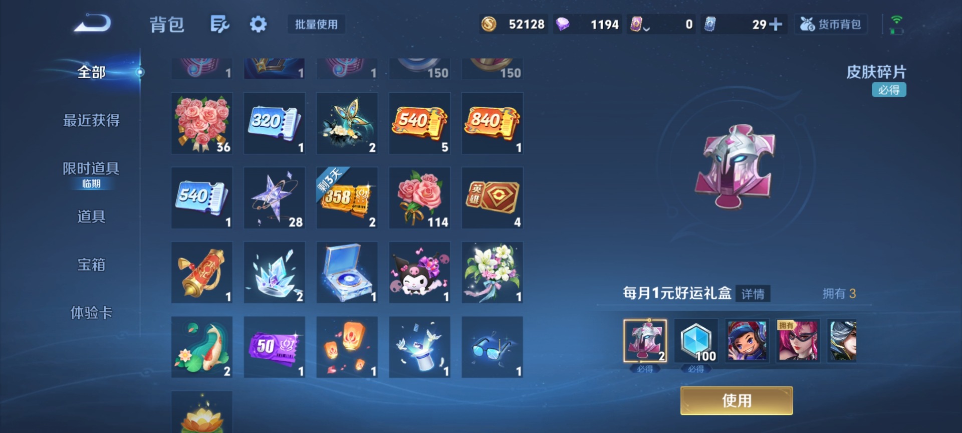 WZQM4206608王者荣耀账号详情图11