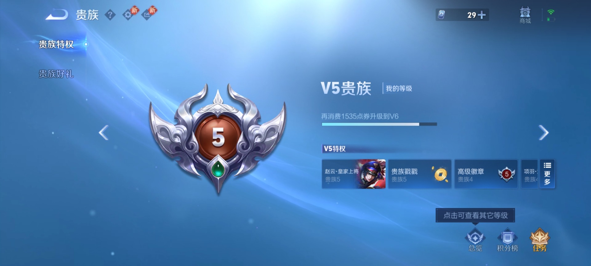 WZQM4206608王者荣耀账号详情图12