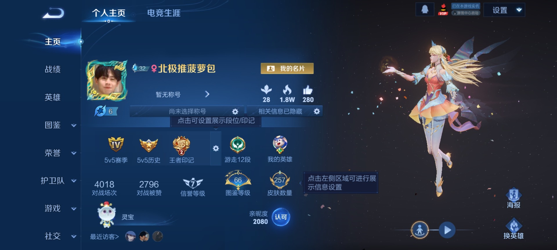 WZQM4174093王者荣耀账号详情图5