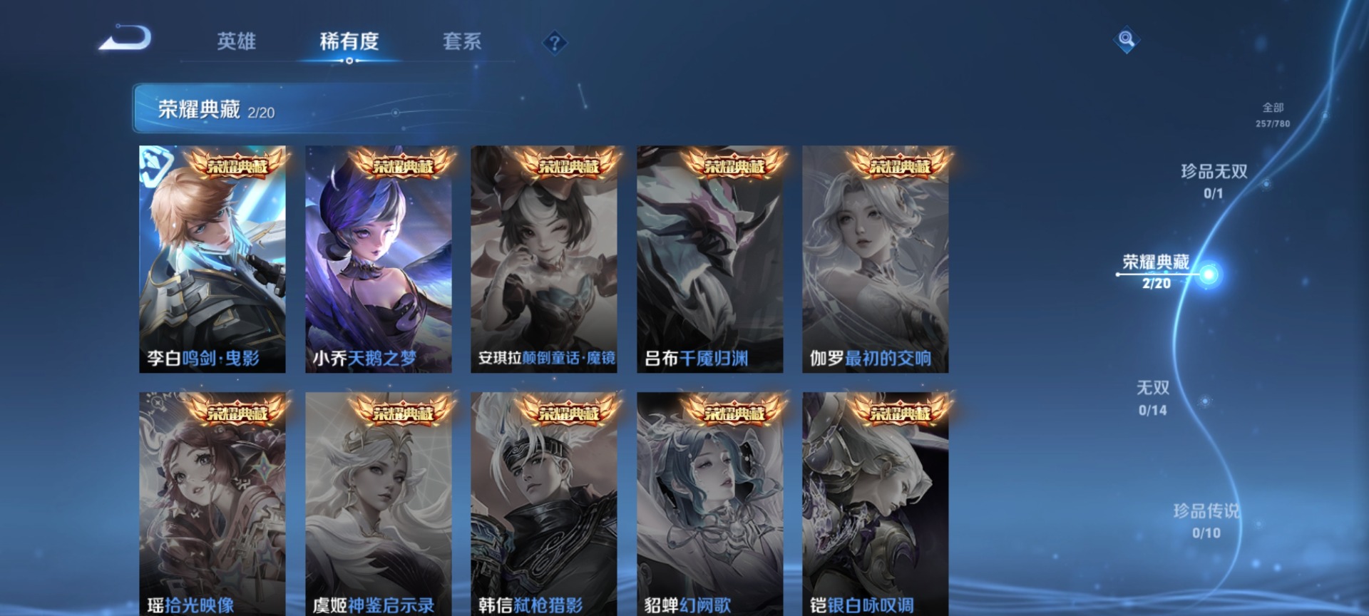 WZQM4174093王者荣耀账号详情图8