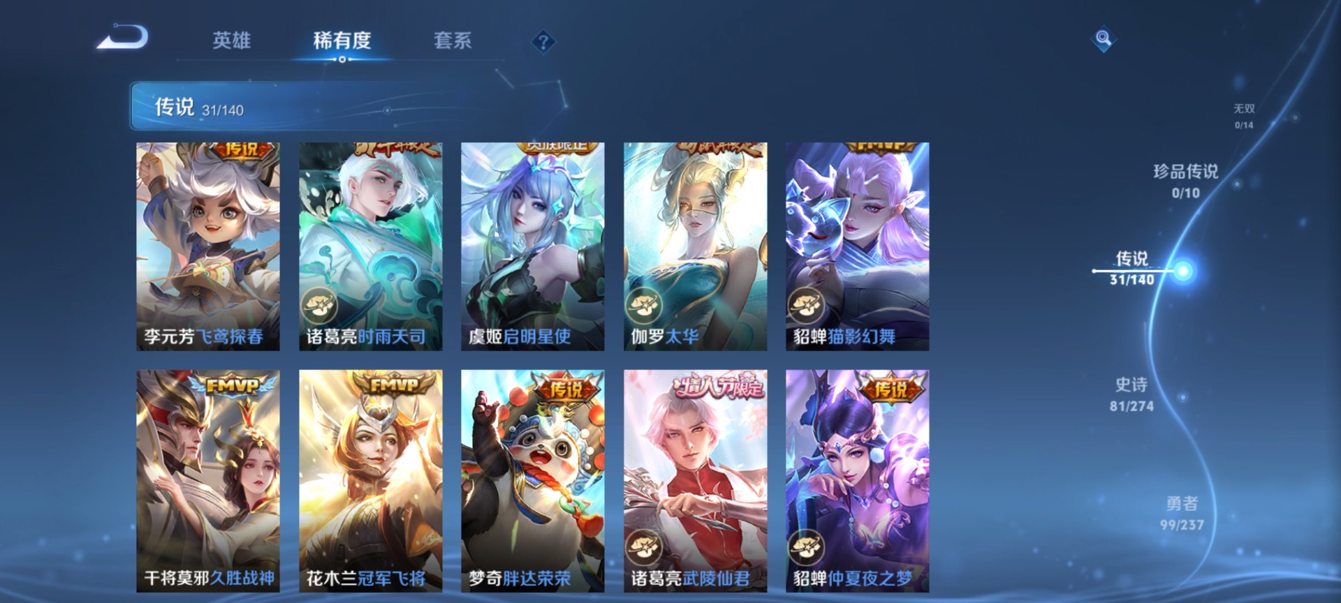 WZQM4174093王者荣耀账号详情图11