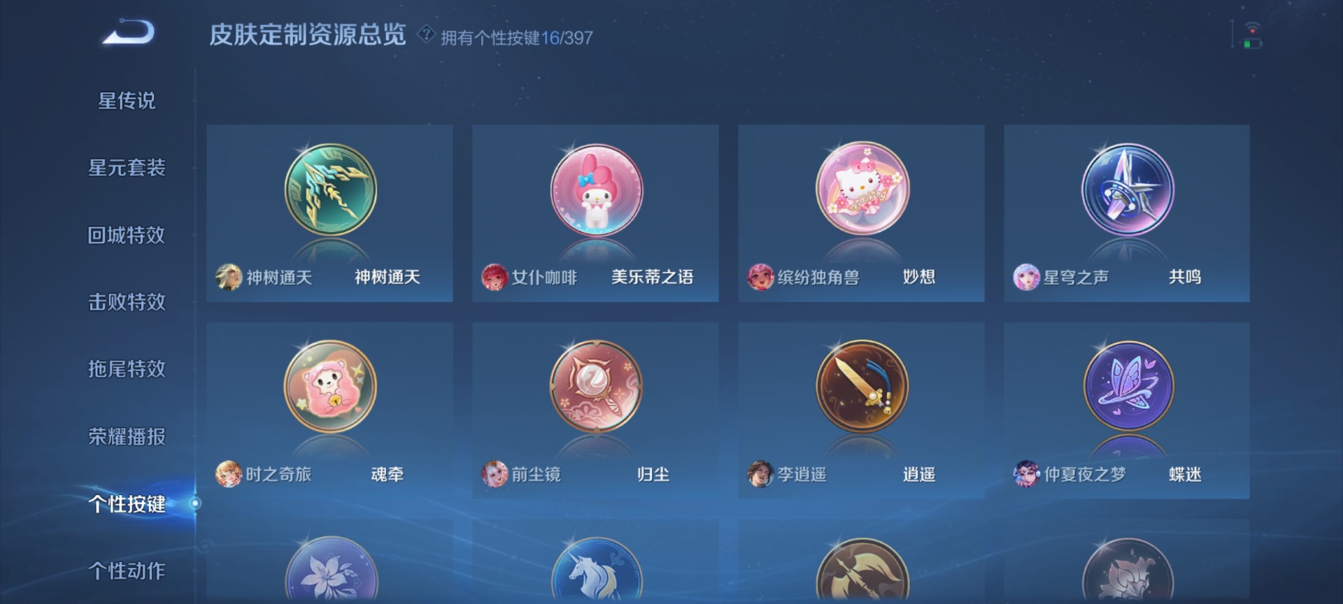 WZQM4174093王者荣耀账号详情图15