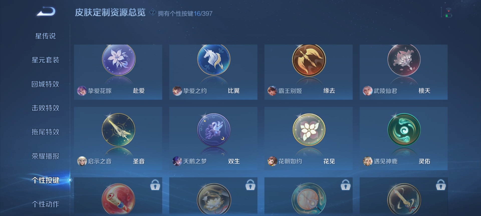 WZQM4174093王者荣耀账号详情图16