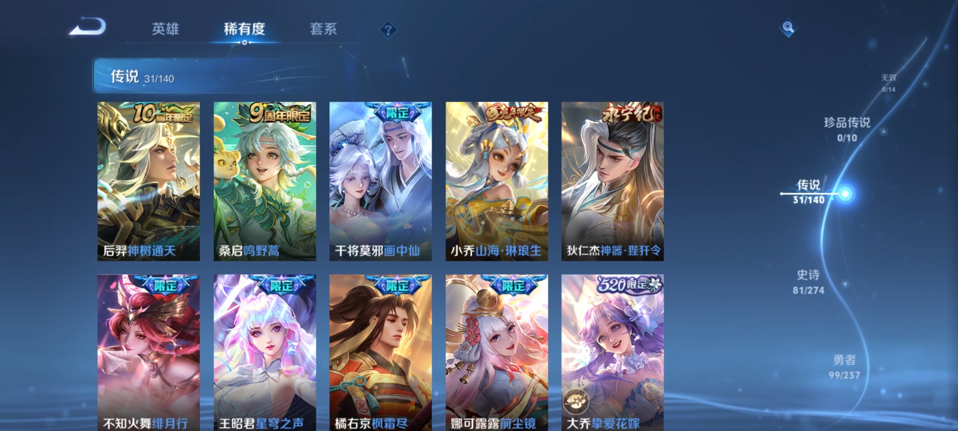 WZQM4192681王者荣耀账号详情图9 WZQM4192681王者荣耀账号详情图9