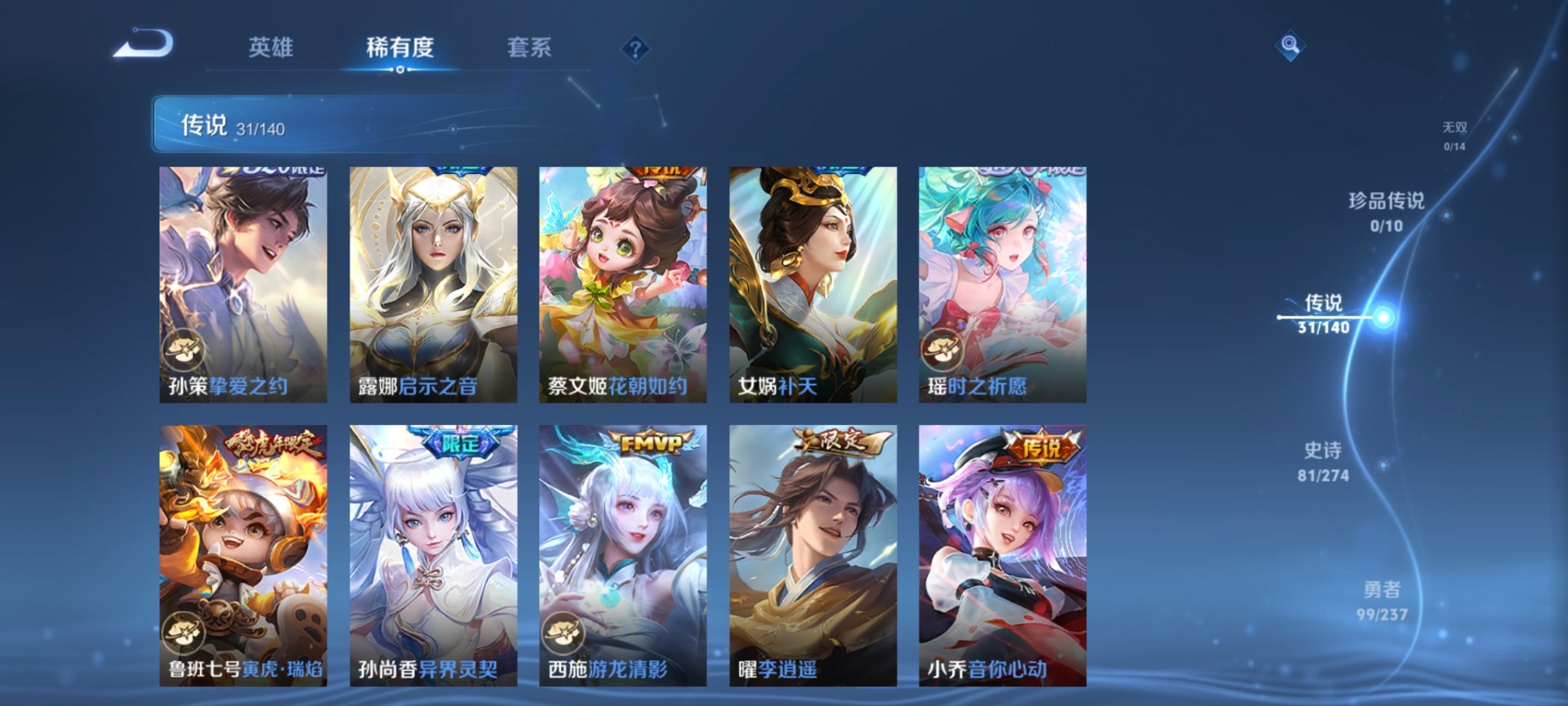 WZQM4192681王者荣耀账号详情图10 WZQM4192681王者荣耀账号详情图10