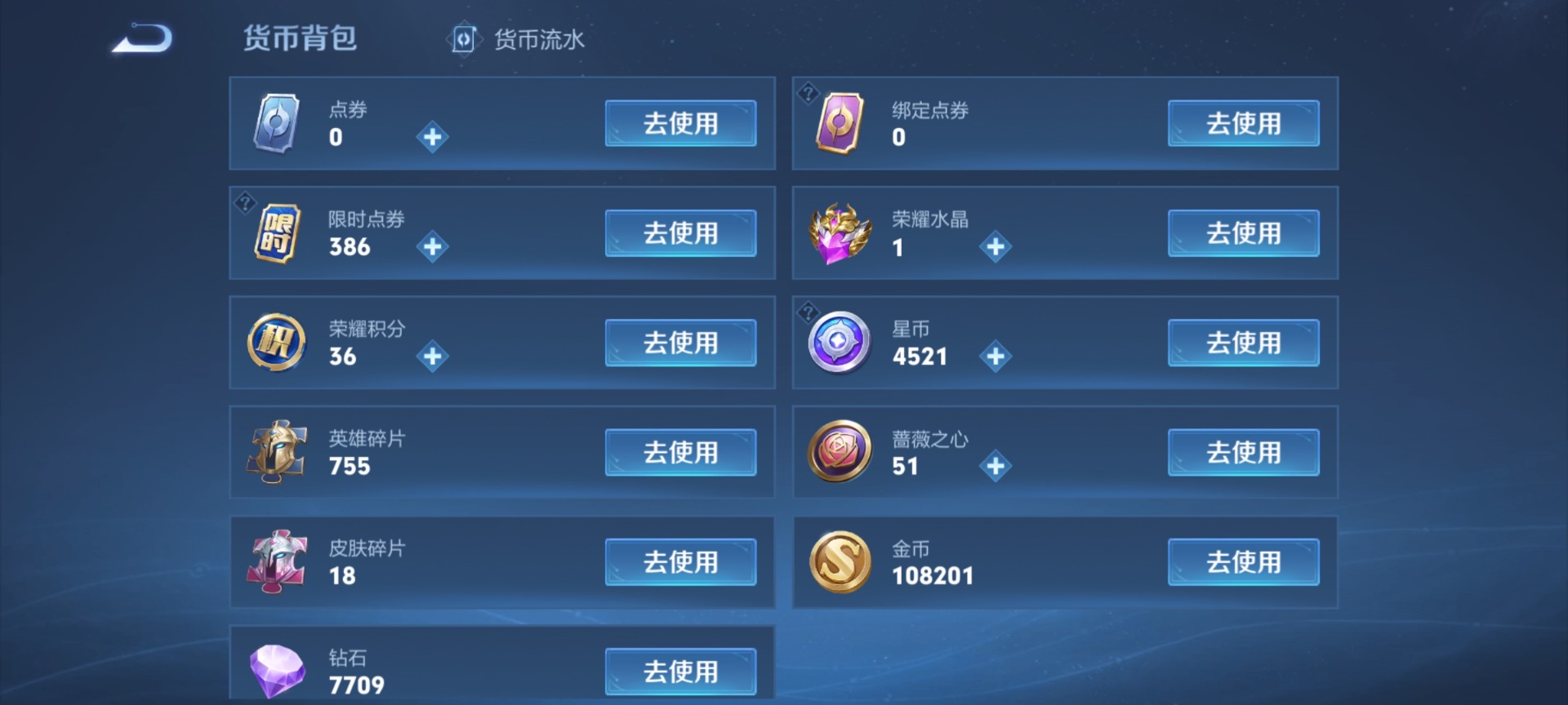 WZQM4192681王者荣耀账号详情图17 WZQM4192681王者荣耀账号详情图17