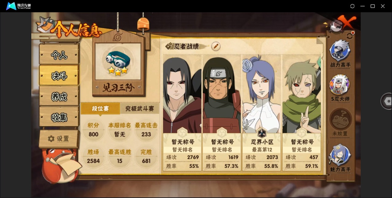 HYQM419737火影忍者账号详情图3 HYQM419737火影忍者账号详情图3