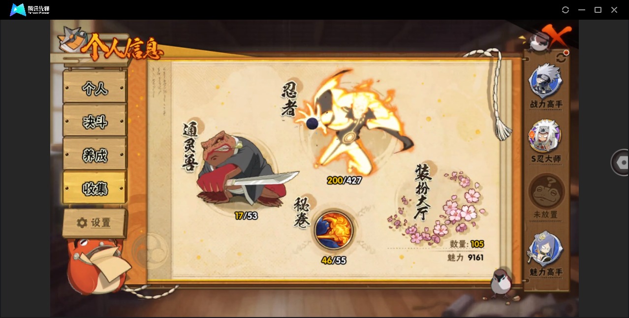 HYQM419737火影忍者账号详情图5 HYQM419737火影忍者账号详情图5