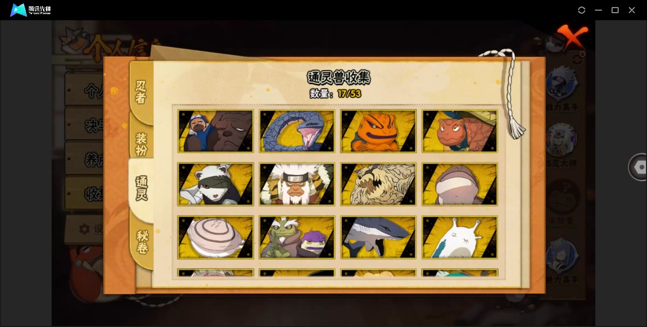 HYQM419737火影忍者账号详情图6 HYQM419737火影忍者账号详情图6