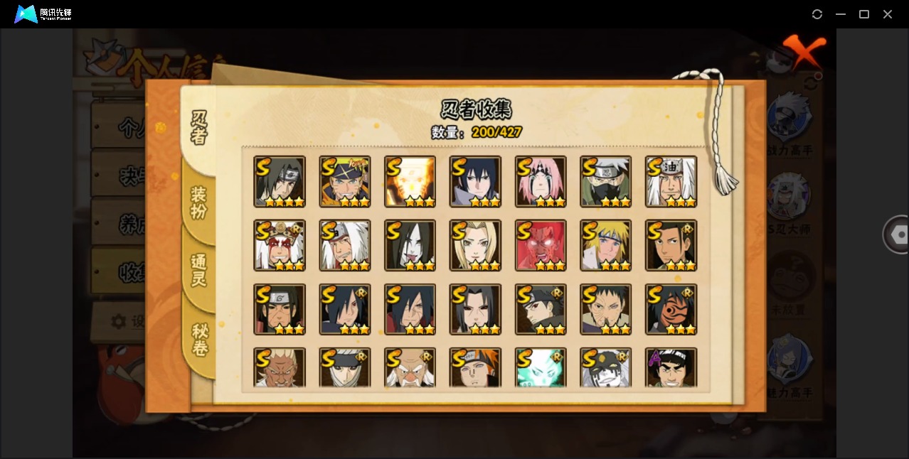 HYQM419737火影忍者账号详情图8 HYQM419737火影忍者账号详情图8