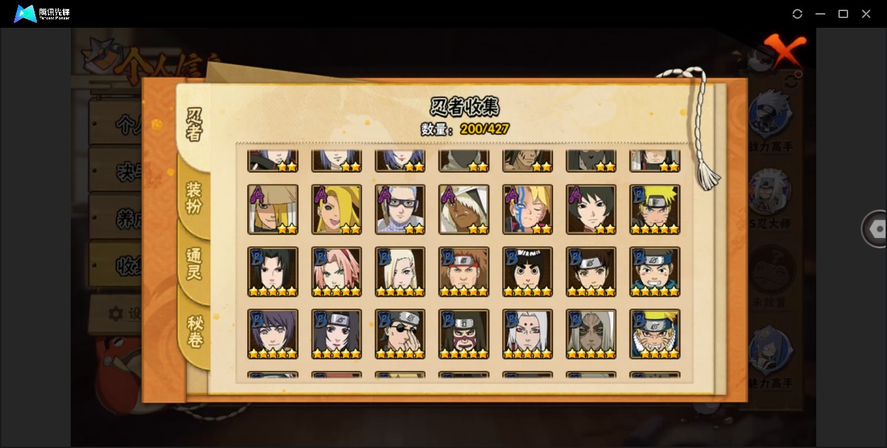 HYQM419737火影忍者账号详情图10 HYQM419737火影忍者账号详情图10